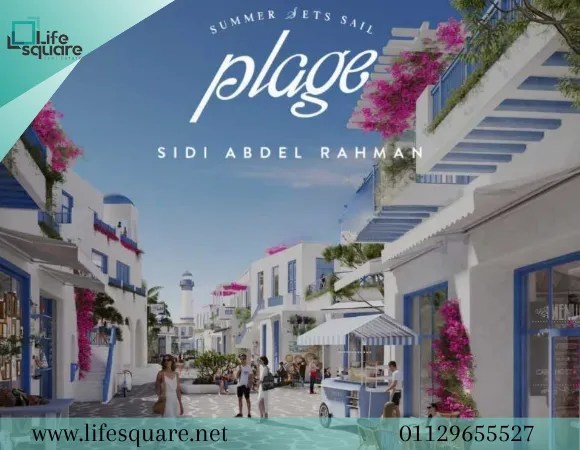 Village Plage Sidi Abdel Rahman