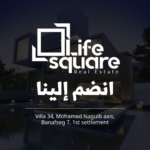 فرص وظيفية في شركة لايف سكوير للتسويق العقاري
